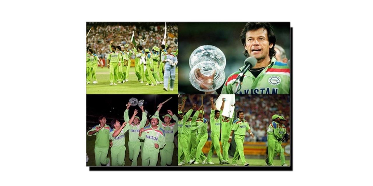 25 مارچ، جب پاکستان کرکٹ کا عالمی فاتح قرار پایا