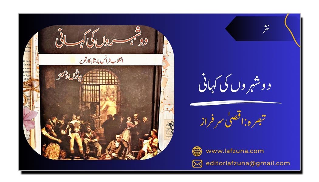 Book Review by Aqsa Sarfaraz