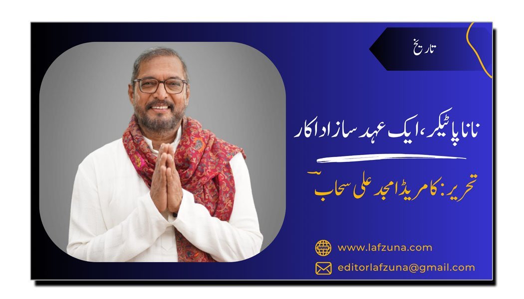 Journalist Comrade Amjad Ali Sahaab