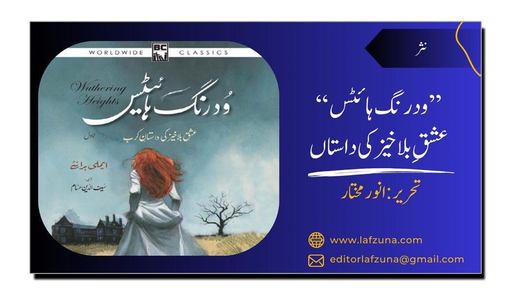 Book Review by Anwar Mukhtar