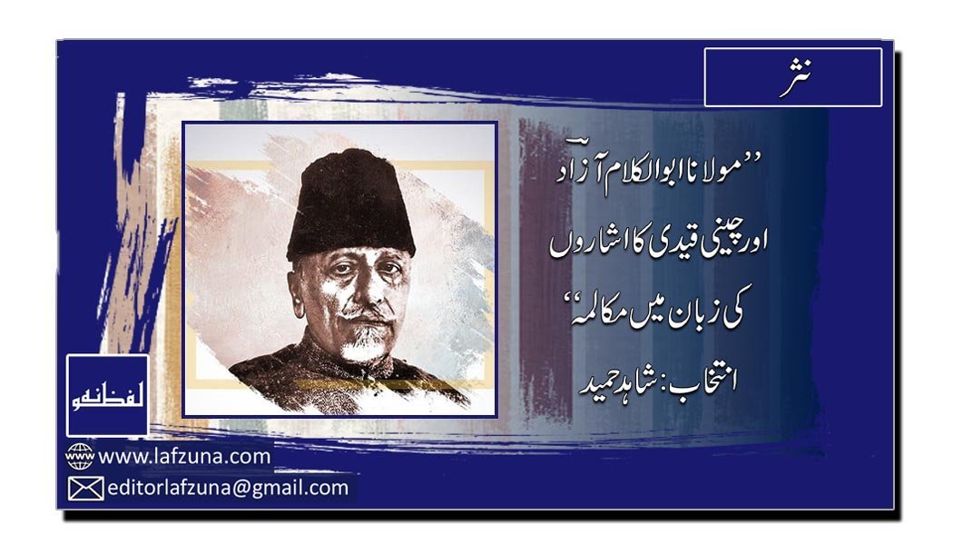 Abul Kalam Azad