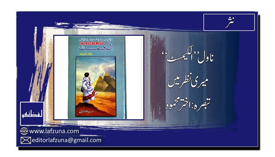 Book Review by Akhtar Mehmood