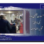 سوات تعلیمی بورڈکی نااہلی