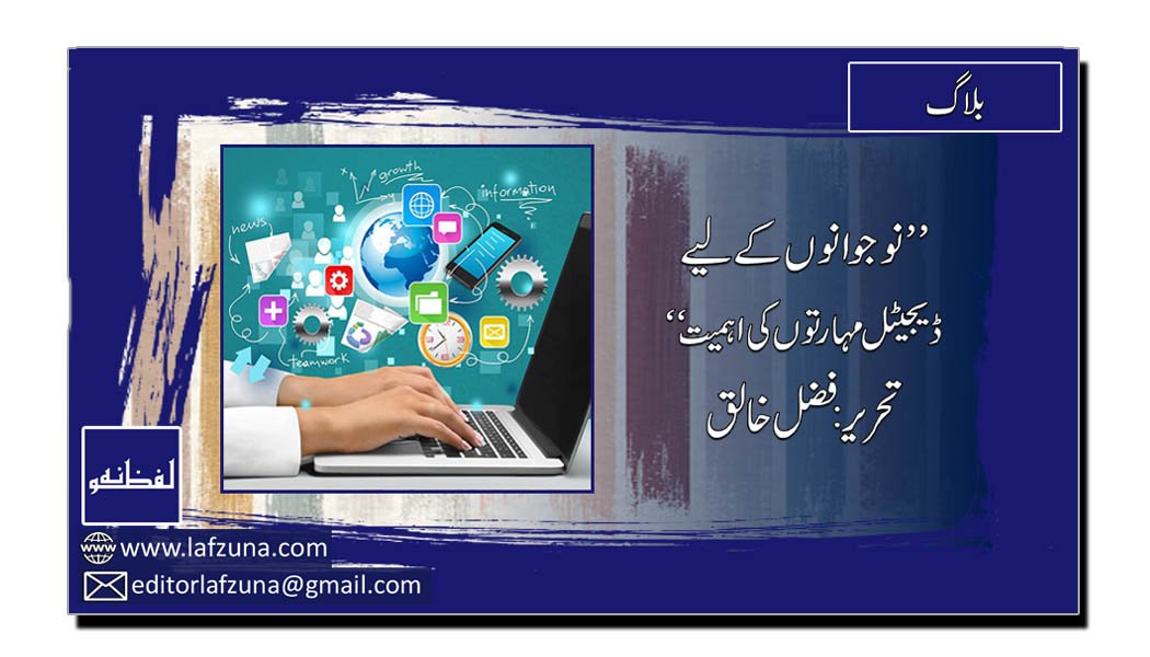 Blogger Fazal Khaliq