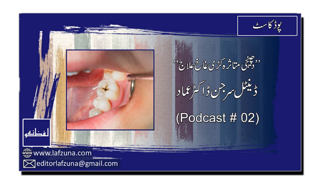 Dental Surgeon Doctor Imad Khan