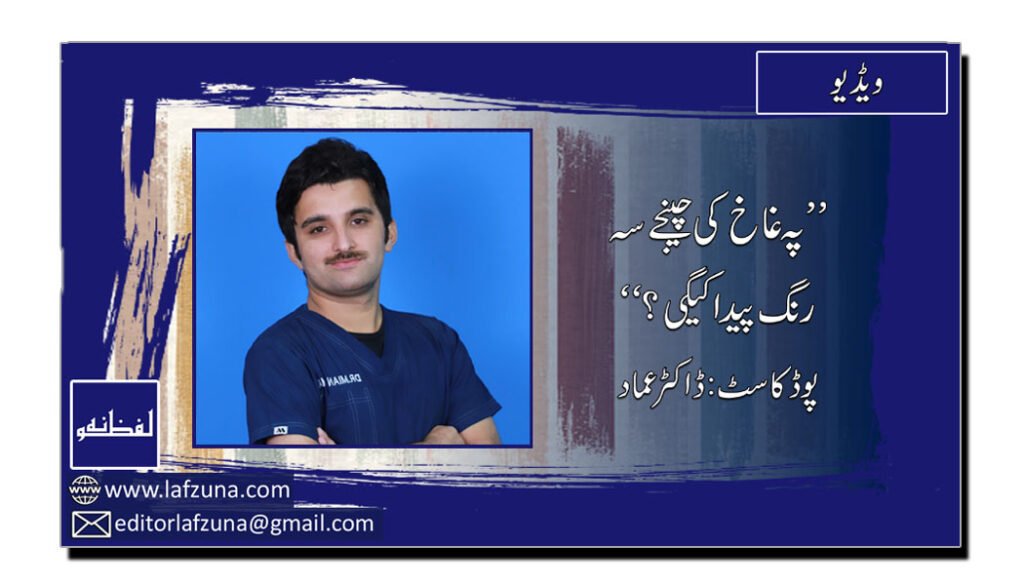 Doctor Imad Dental Surgeon