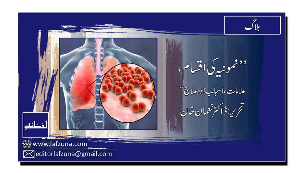 Blogger Doctor Noman Khan Chest Specialist