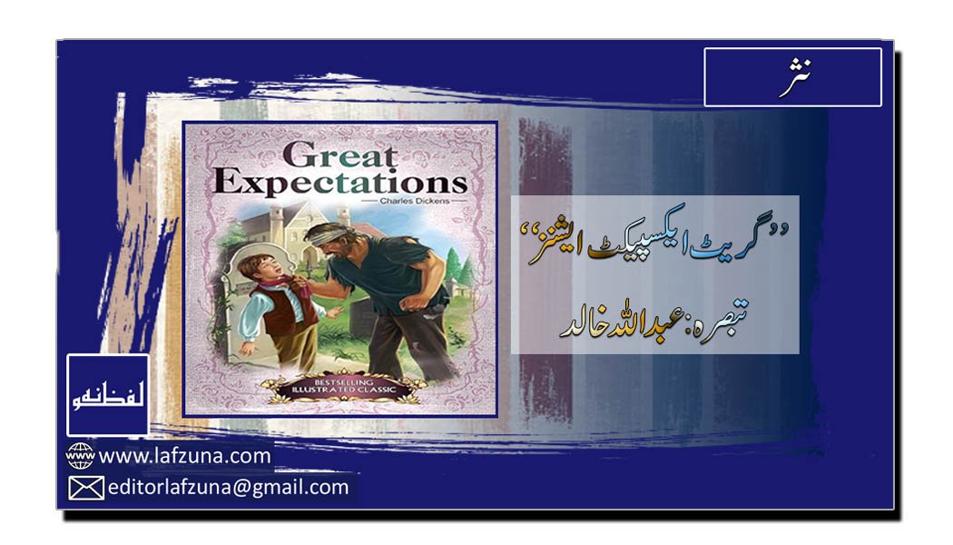 Book Review by Abdullah Khalid