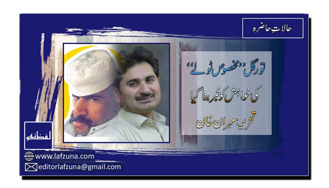 Blogger Mehran Khan