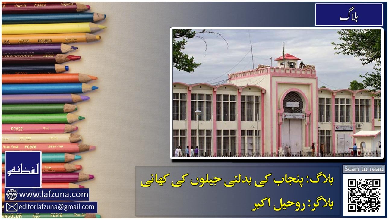 Blogger Rohail Akbar