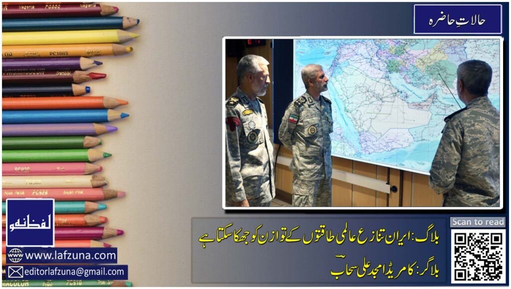 Journalist Comrade Amjad Ali Sahaab