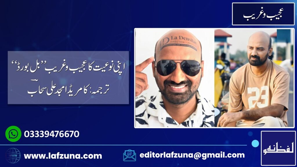 Blogger Journalist Comrade Amjad Ali Sahaab