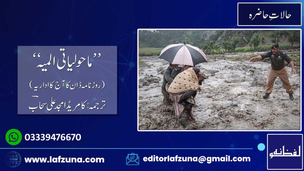 Blogger Journalist Comrade Amjad Ali Sahaab