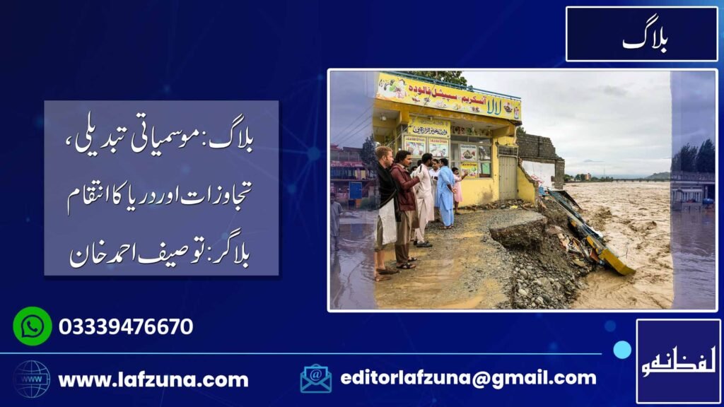 Blogger Tauseef Ahmad Khan