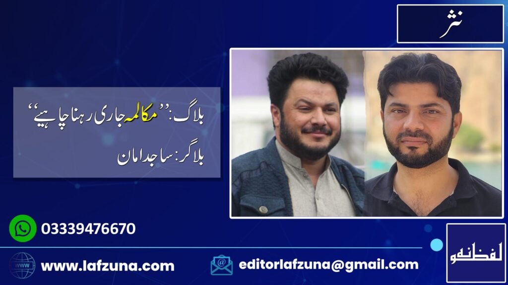 Blogger Sajid Aman Swat