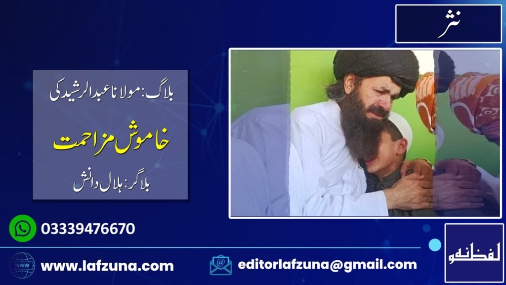 Blogger Hilal Danish