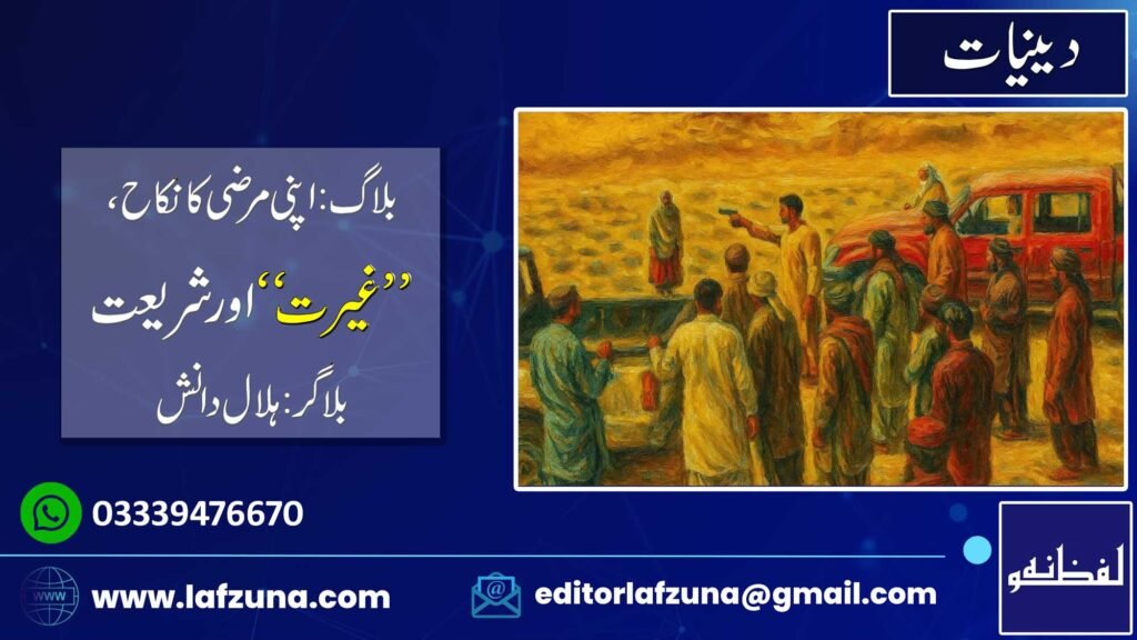 Blogger Hilal Danish