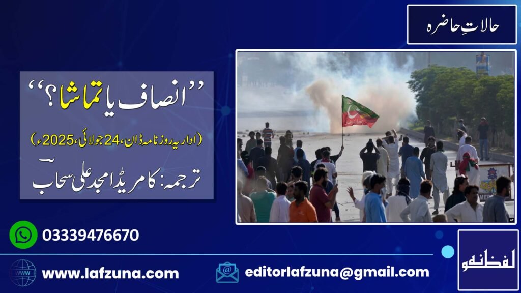 Journalist Comrade Amjad Ali Sahaab