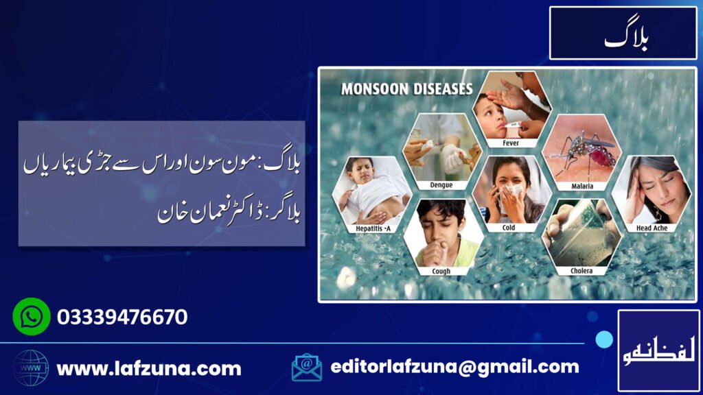 Blogger Doctor Noman Khan Chest Specialist