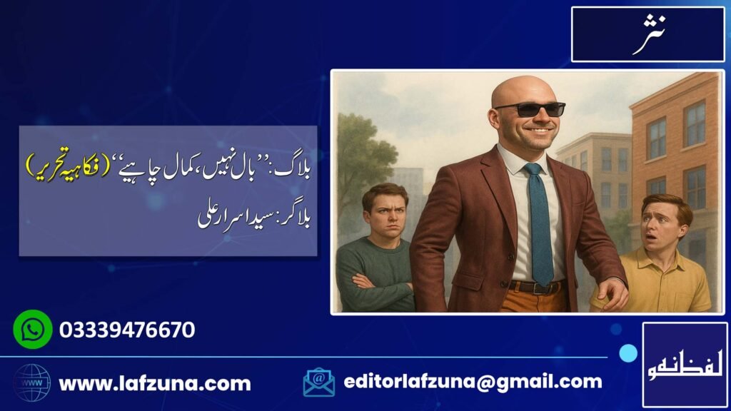 Blogger Syed Asrar Ali