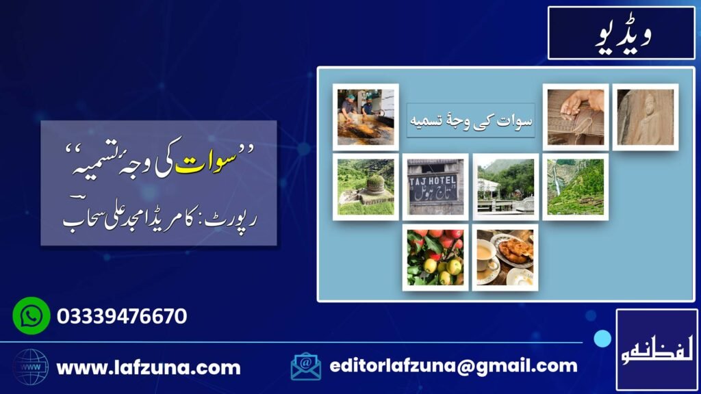 Blogger Journalist Comrade Amjad Ali Sahaab