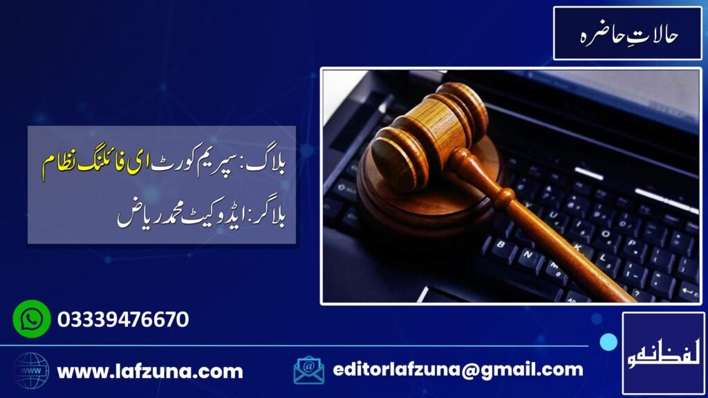 Advocate Muhammad Riaz