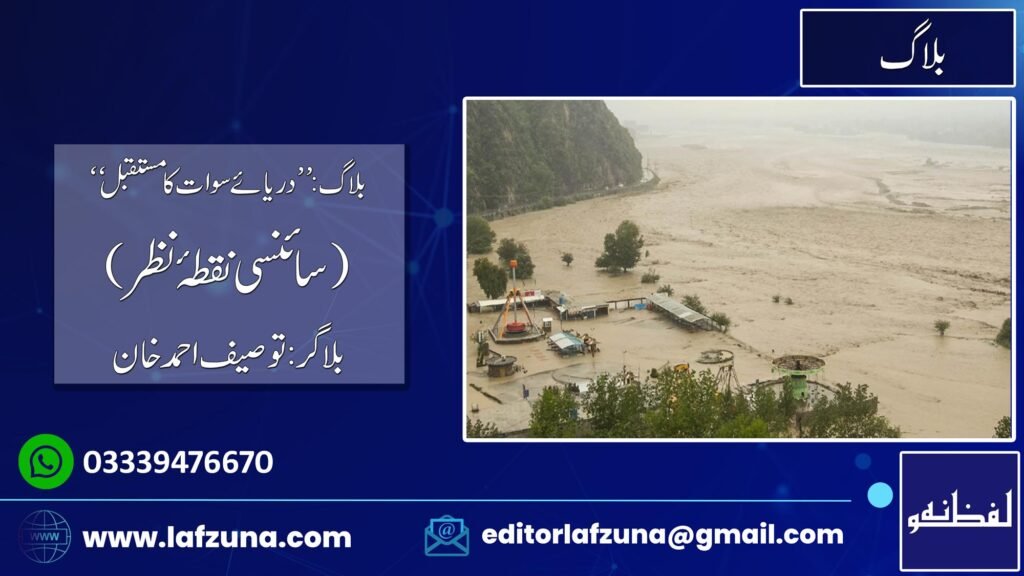 Blogger Tauseef Ahmad Khan