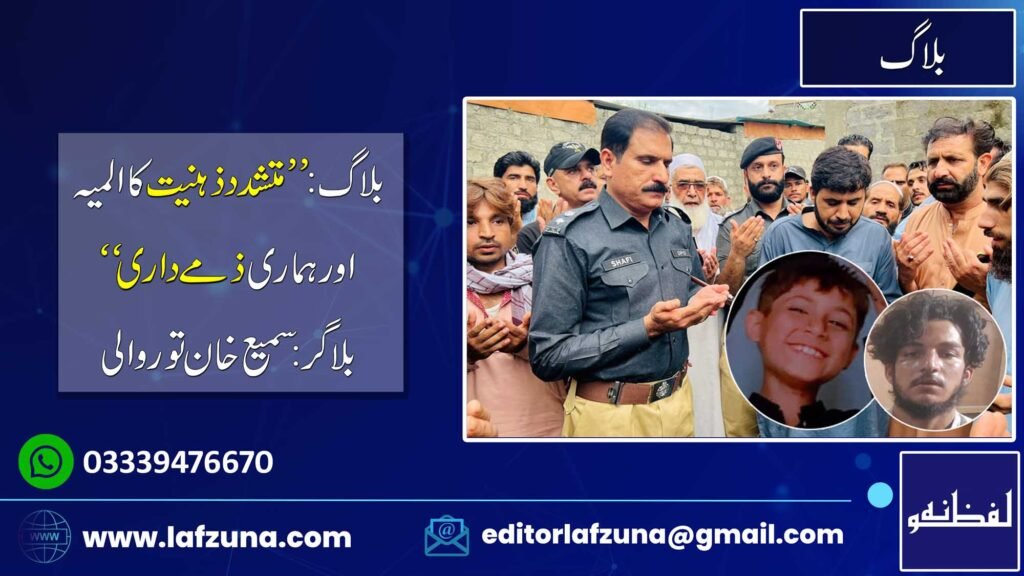 Blogger Sami Khan Torwali