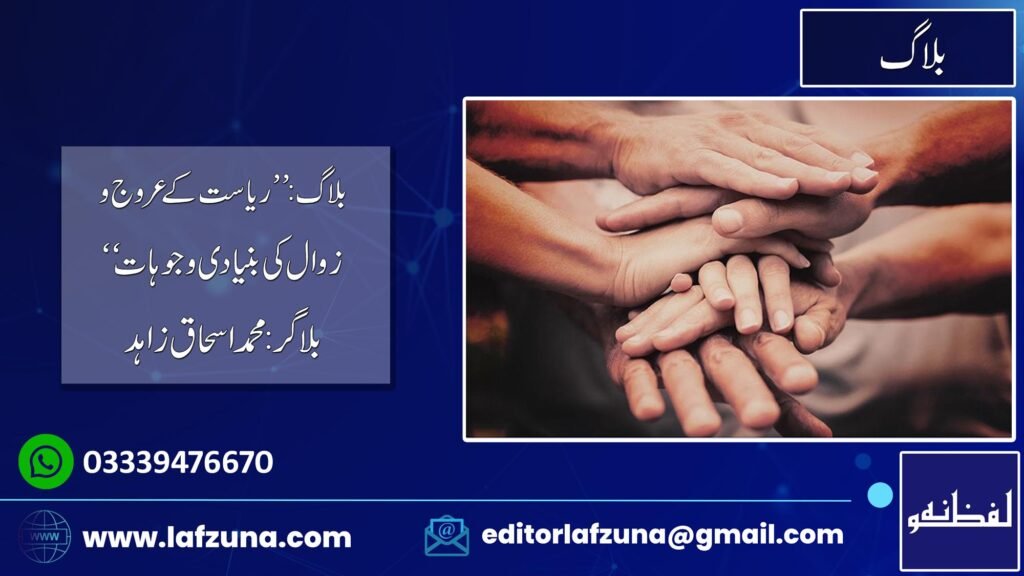 Blogger Muhammad Ishaq Zahid