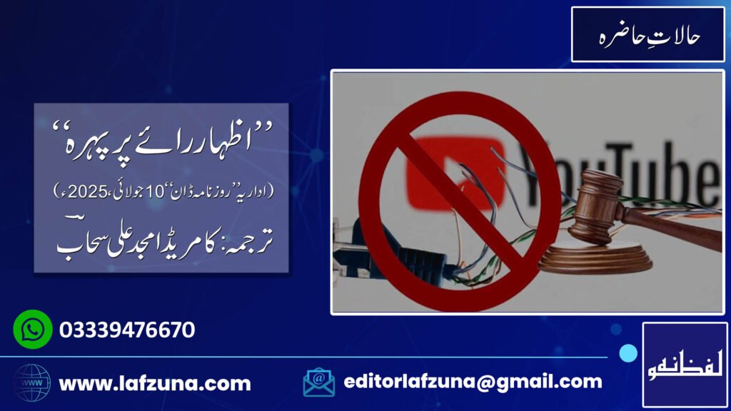 Blogger Journalist Comrade Amjad Ali Sahaab