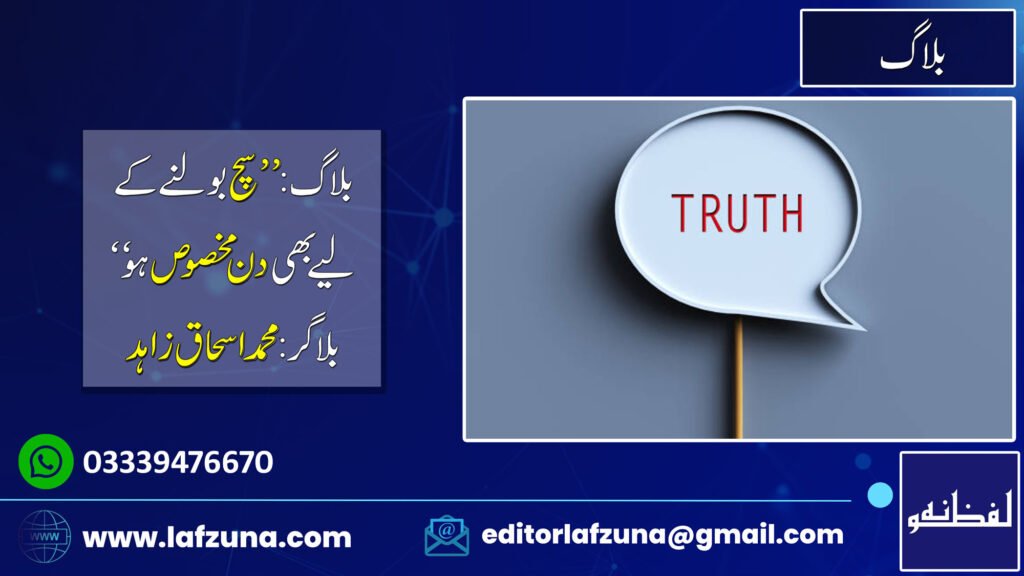 Blogger Muhammad Ishaq Zahid