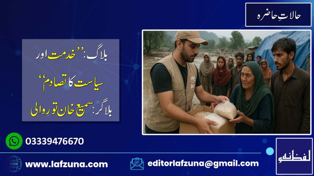 Blogger Sami Khan Torwali