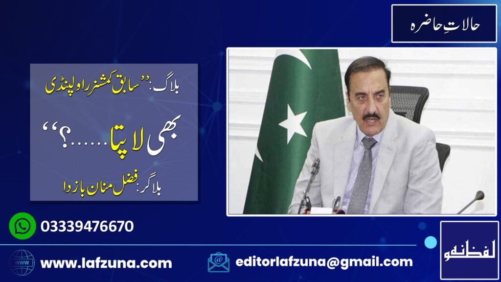 Blogger Fazal Manan Bazda