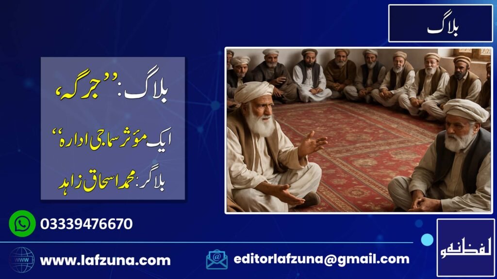 Blogger Muhammad Ishaq Zahid