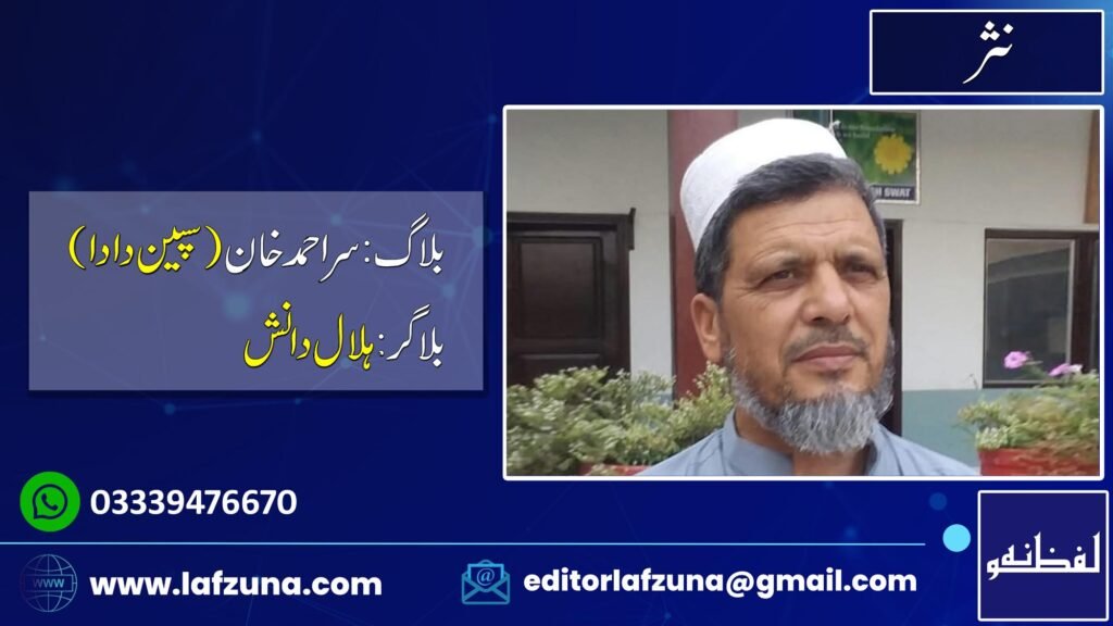 Blogger Hilal Danish