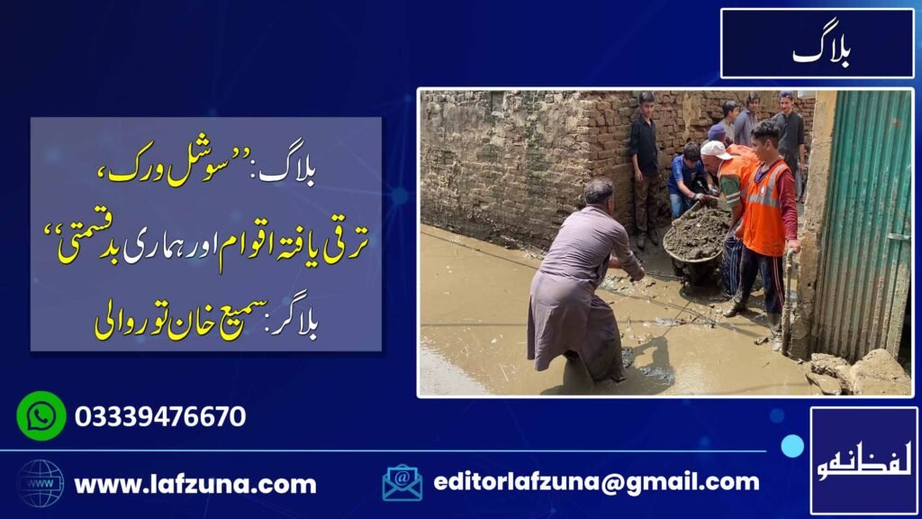 Blogger Sami Khan Torwali