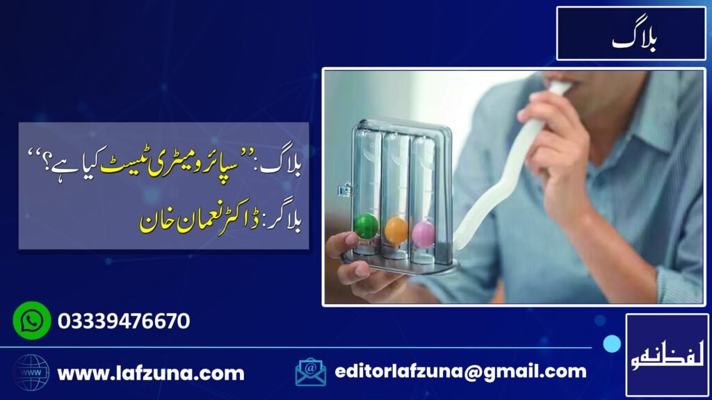 Blogger Doctor Noman Khan