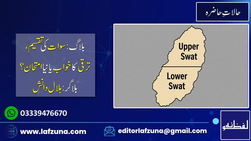 Blogger Hilal Danish