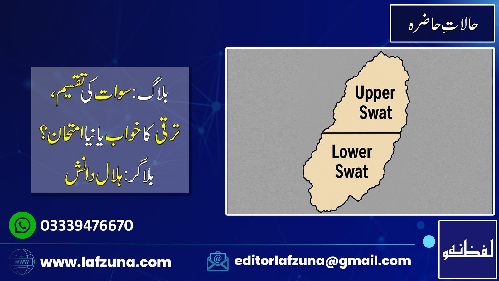 Blogger Hilal Danish