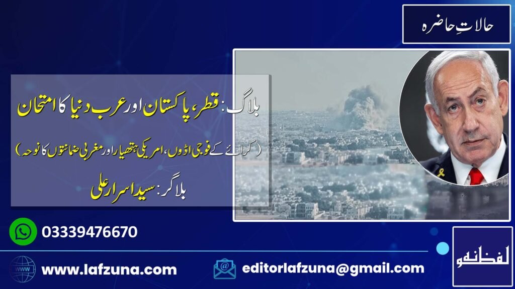 Blogger Syed Asrar Ali