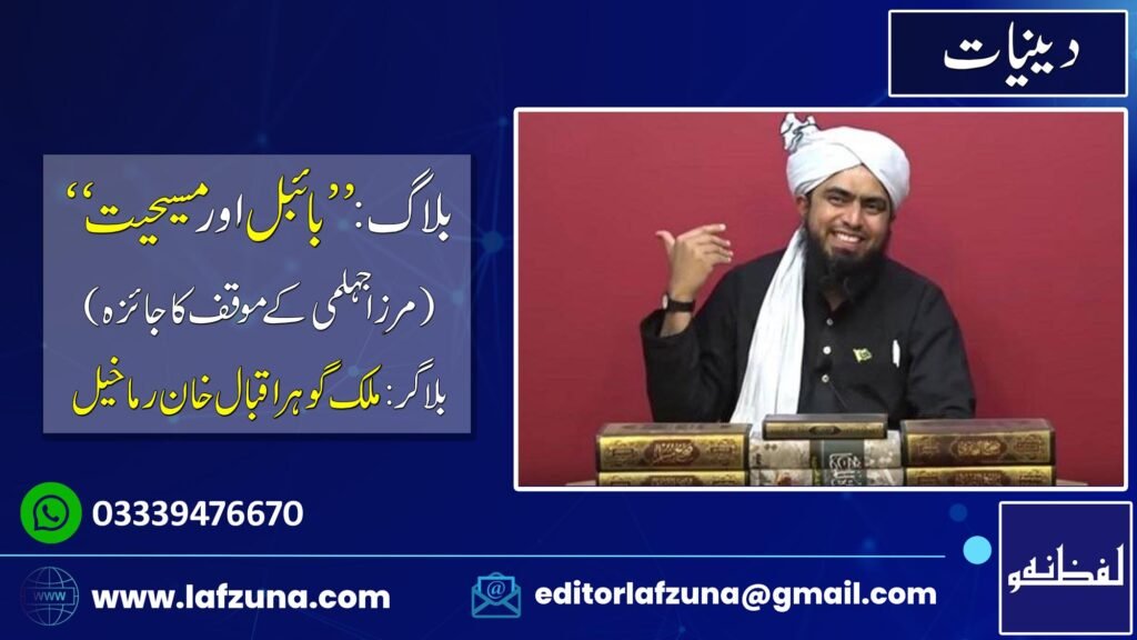 Blogger Malak Gohar Iqbal Khan Ramakhel