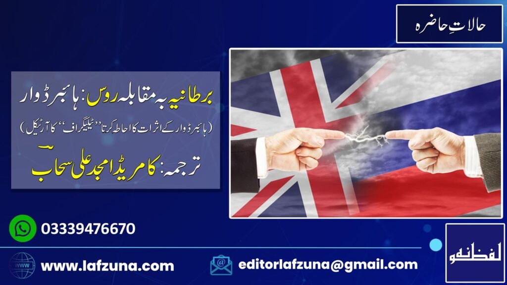 Journalist Comrade Amjad Ali Sahaab