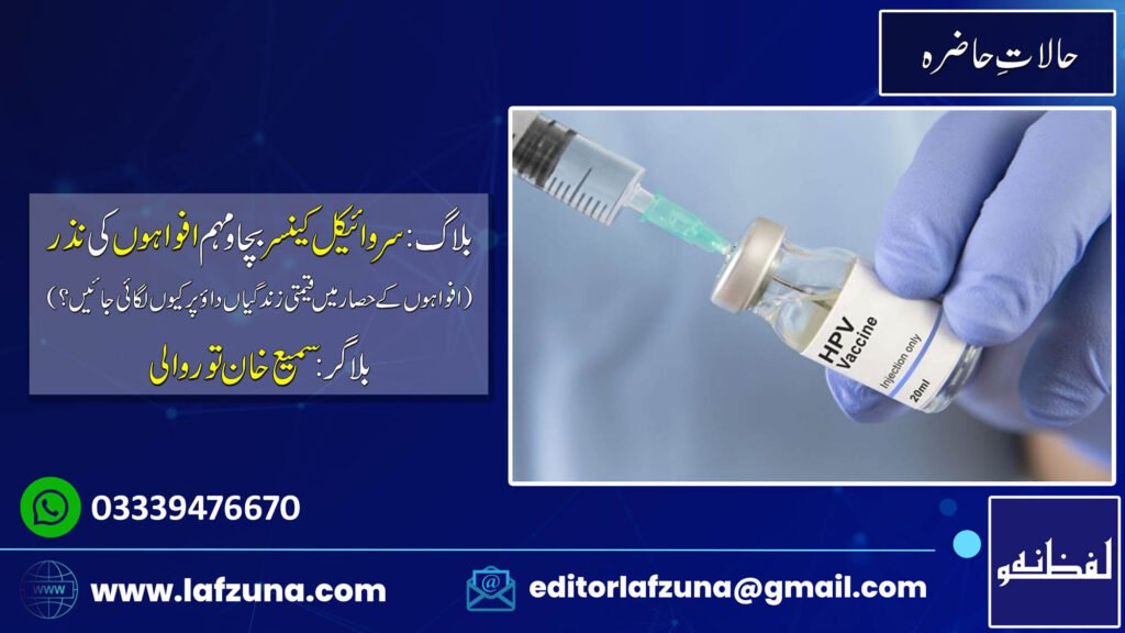 Blogger Sami Khan Torwali