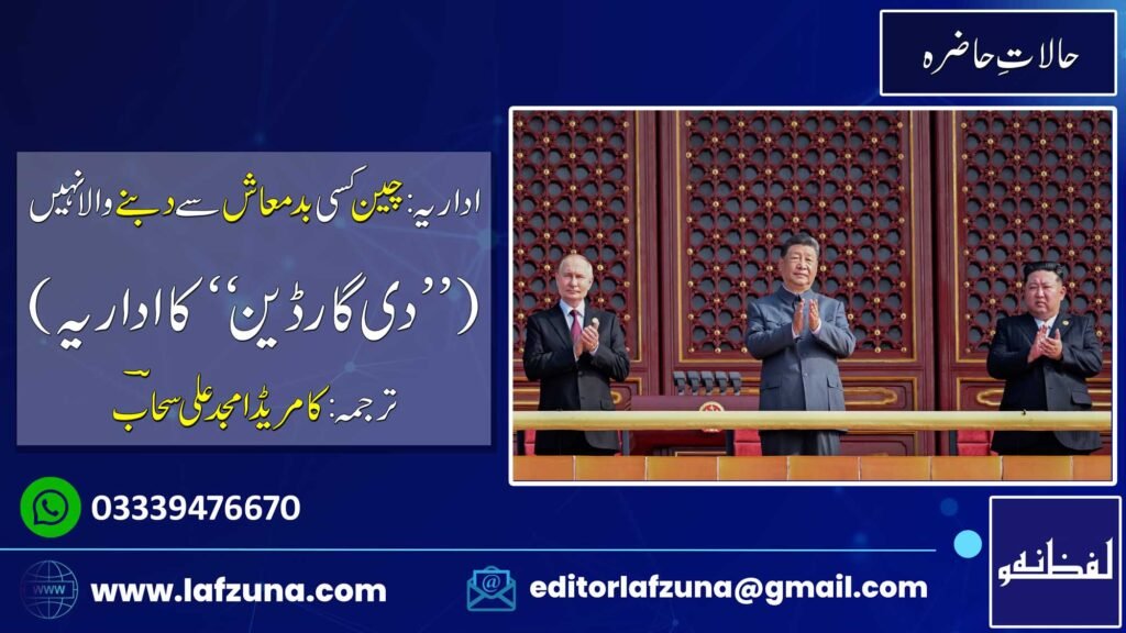 Journalist Comrade Amjad Ali Sahaab