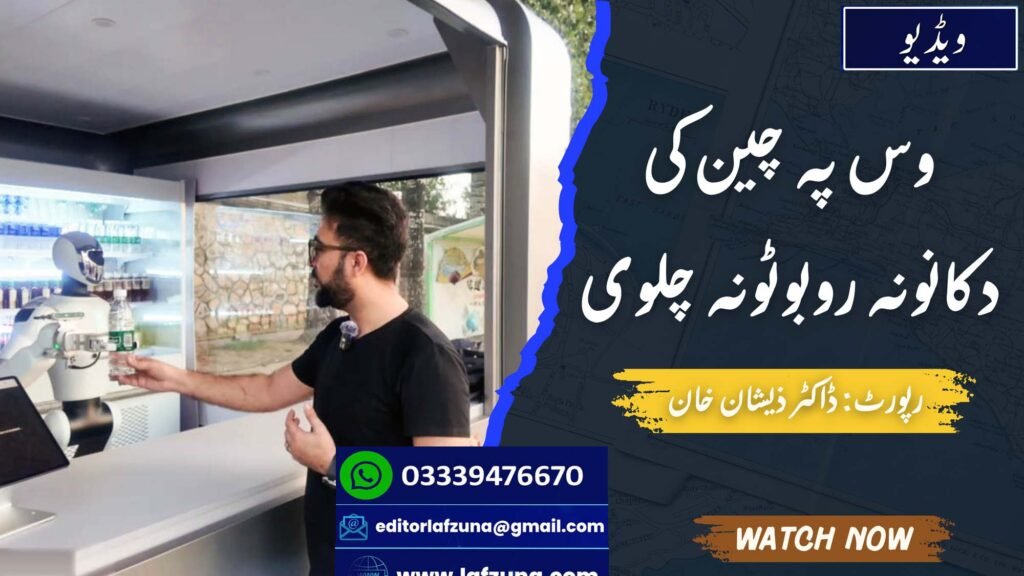 Doctor Zeeshan Khan China