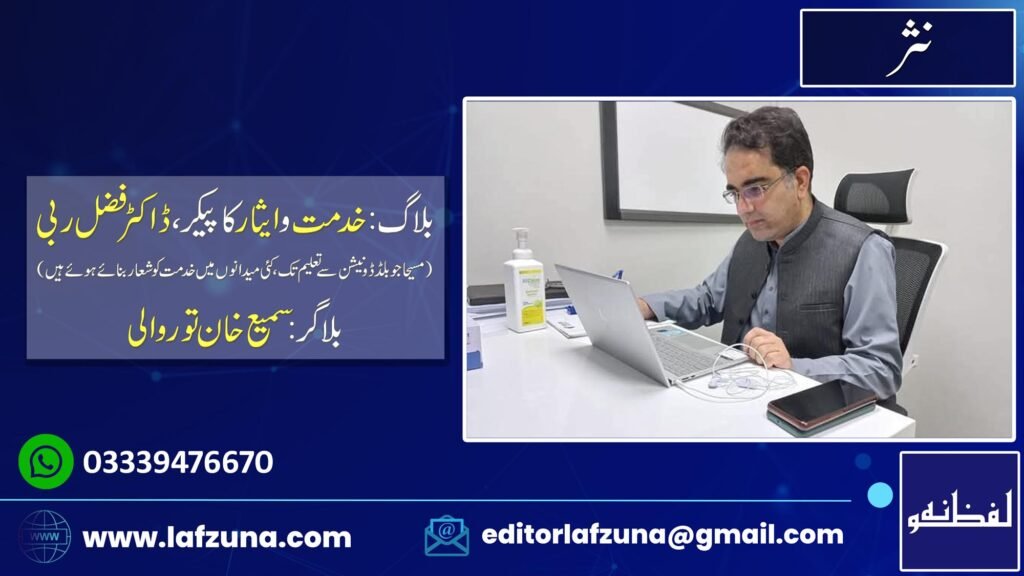 Blogger Sami Khan Torwali