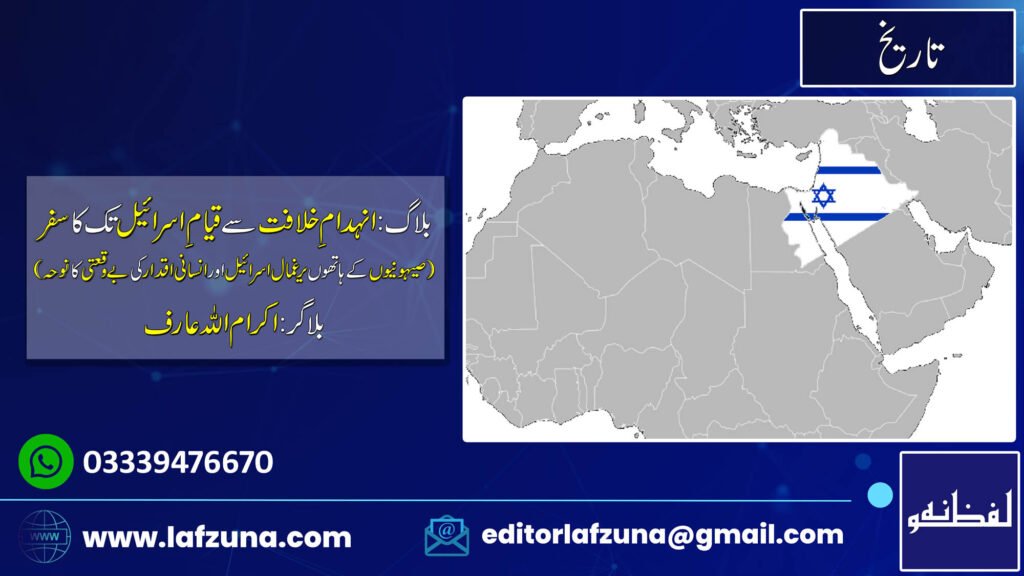 Blogger Ikram Ullah Arif