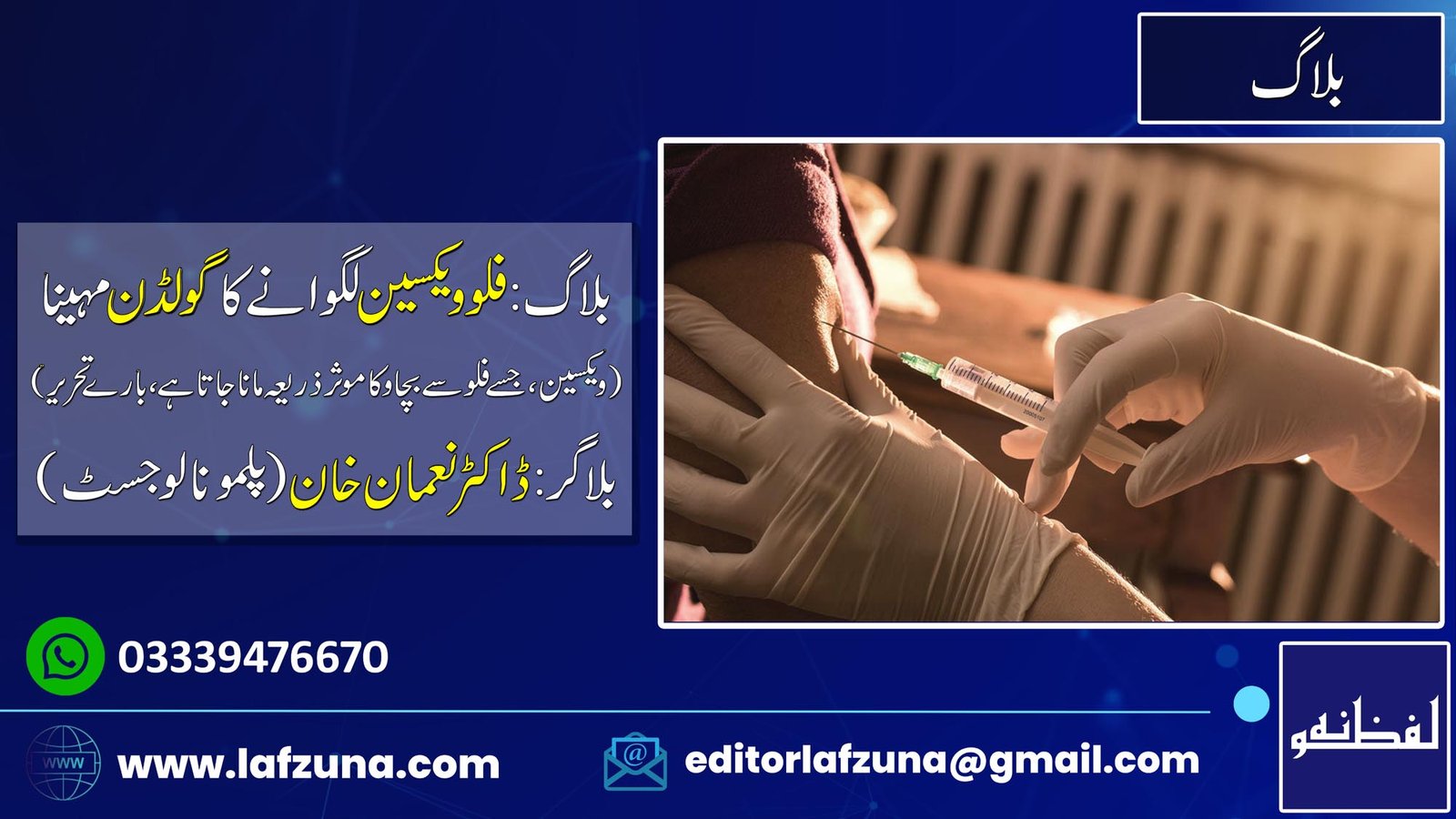 Blogger Doctor Noman Khan