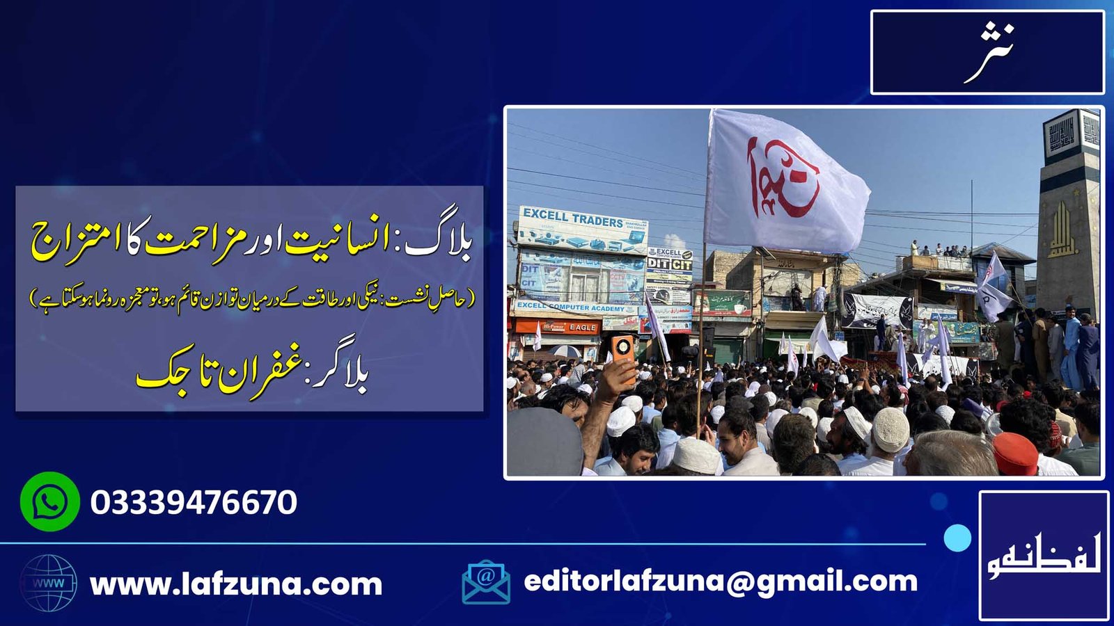 Blogger Ghufran Tajik