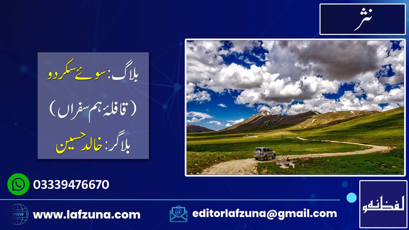 Blogger Khalid Hussain Borewala